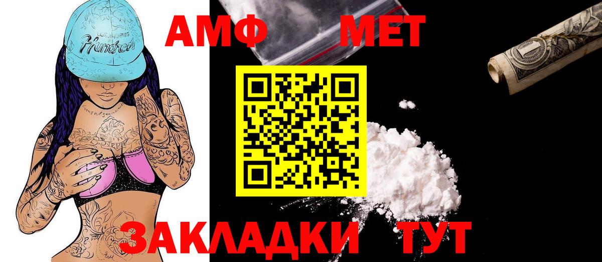 АМФЕТАМИН 98% Сланцы