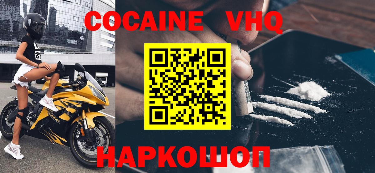 Cocaine Колумбийский Сланцы